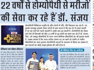 Dr. Sanjay Singh: Serving Patients Through Homoeopathy for Over 22 Years