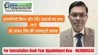 Homeopathy Medicine and Syrup Educational Video